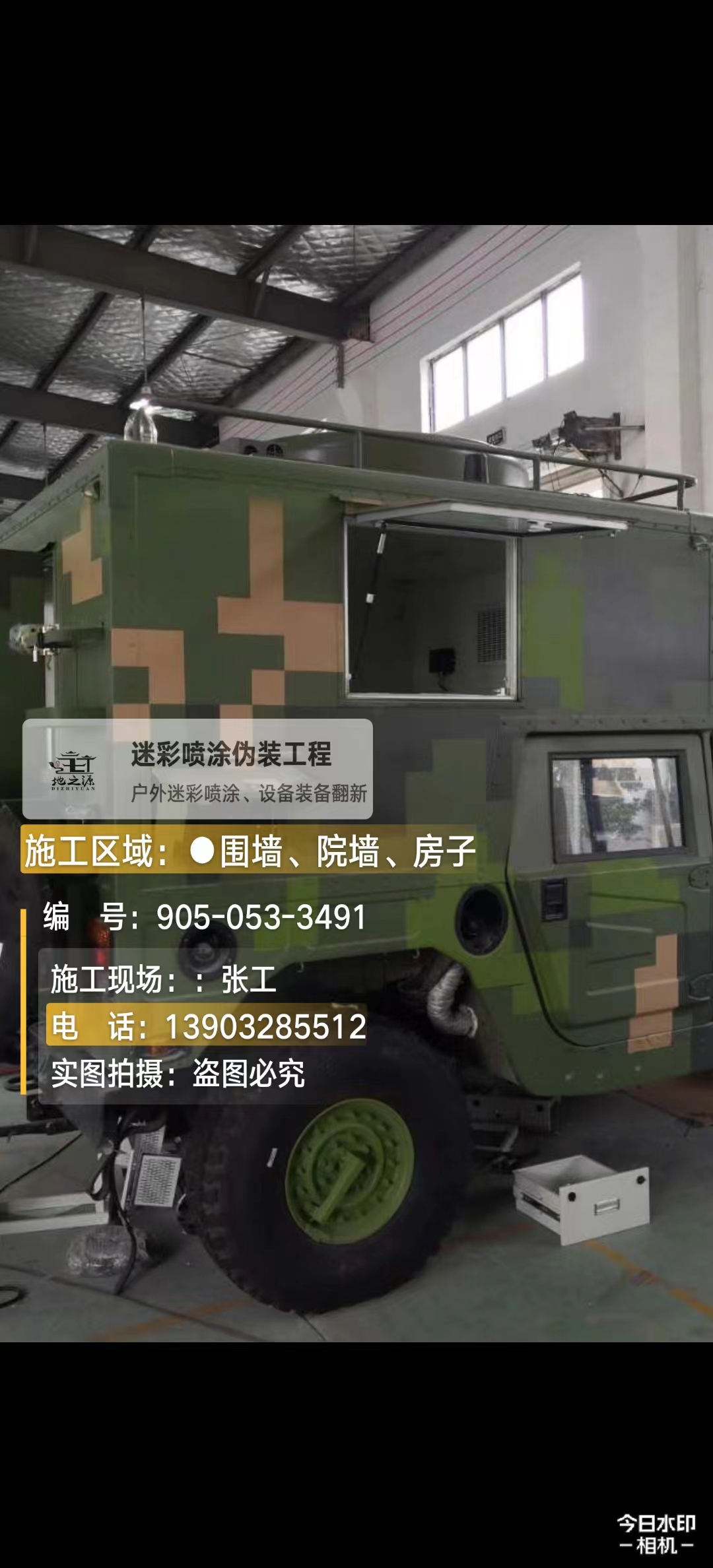 吉安  这份外墙迷彩漆施工报价清单按 “项目明细 